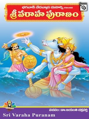 cover image of Sri Varaha Puranam